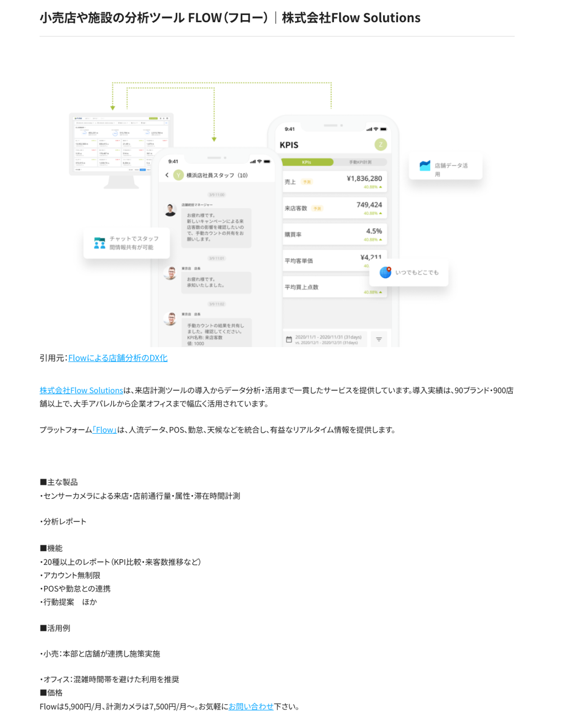 トクティ様 代表的なDXサービス_関連企業まとめ【DX担当者必見】 | トクティー - [tokuty.jp]